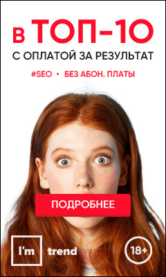 Статичный JPG баннер для Яндекс Директ