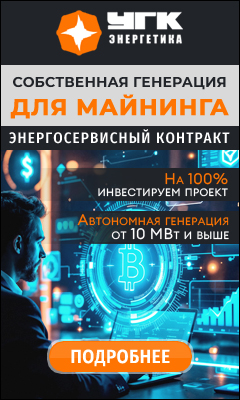 Криптозавод под ключ