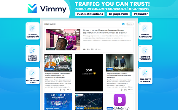 Интернет баннер Vimmy