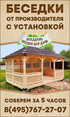 Гиф баннер РСЯ Беседдкин