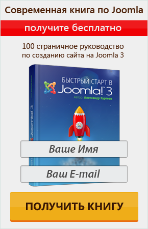 Гиф баннер Joomla 3