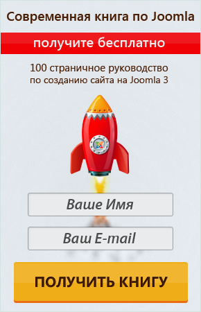 Гиф баннер Joomla 3
