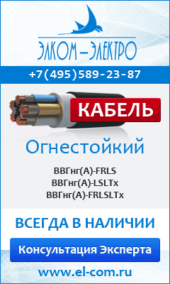 Гиф баннер Элком