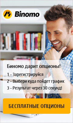 Гиф баннер Binomo