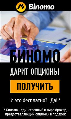 Гиф баннер Binomo