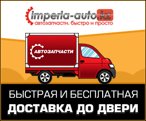 Гиф баннер Imperia-Auto