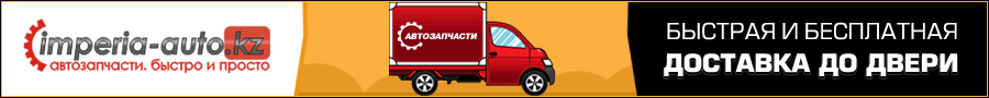 Гиф баннер Imperia-Auto