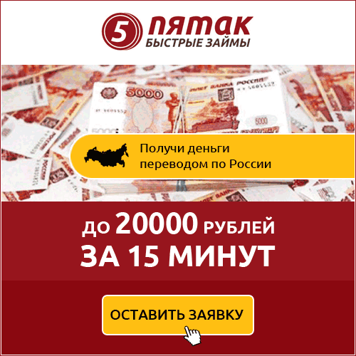 Баннер Пятак