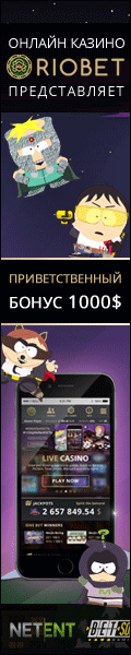 Гиф баннер Риобет