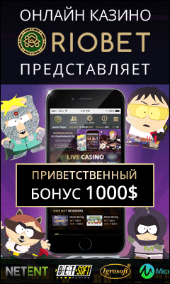 Гиф баннер Риобет
