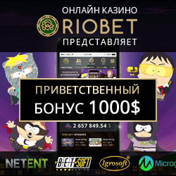 Гиф баннер Риобет