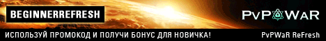 Гиф баннер PvPWaR