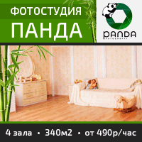 Гиф баннер ПАНДА