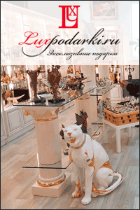 Гиф баннер LuxPodarki