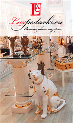 Гиф баннер LuxPodarki