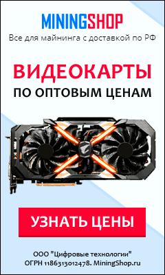 Гиф баннер РСЯ MiningShop