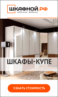 Гиф баннер РСЯ шкафной